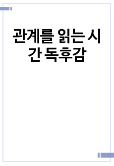 자료 표지