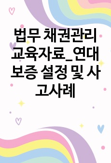 자료 표지