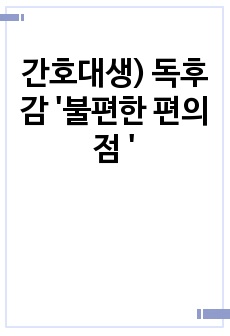 자료 표지