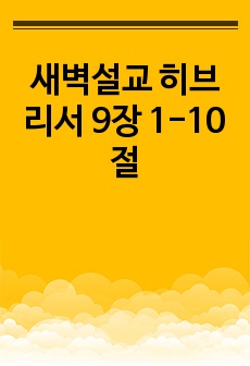 자료 표지