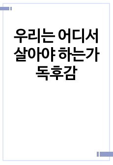 자료 표지