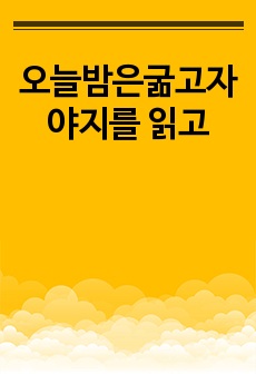 자료 표지