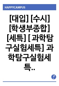 기본 트러스 구조실험