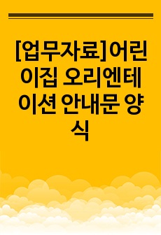 자료 표지