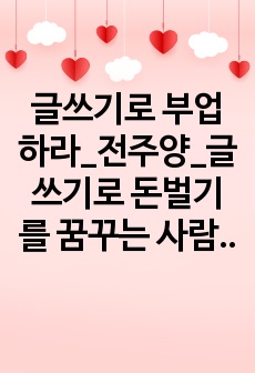 자료 표지