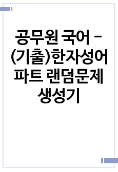 자료 표지