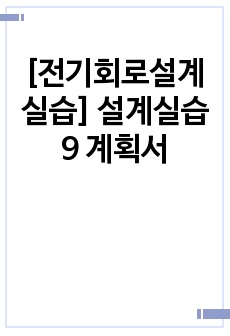 자료 표지