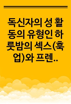 자료 표지