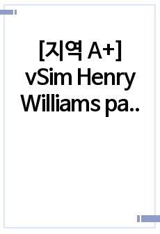 [지역 A+] vSim Henry Williams part1 5,6단계