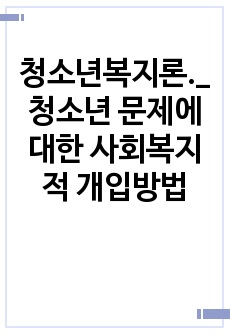 자료 표지