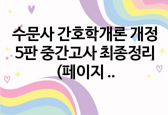 자료 표지