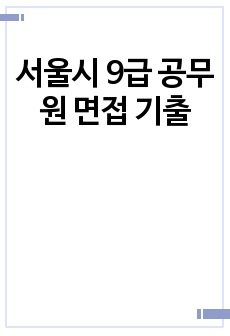 자료 표지