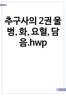 자료 표지