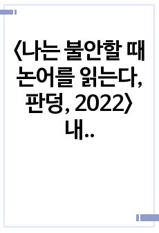 자료 표지