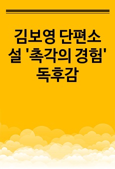 자료 표지