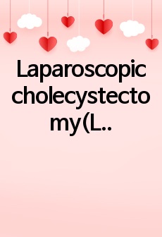 Laparoscopic cholecystectomy(LC), 담낭염, 담낭결석 수술 STUDY CASE, 간호과정 6개, 간호진단 2개