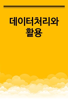 자료 표지