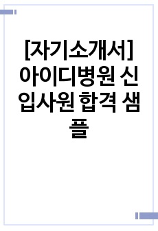 자료 표지