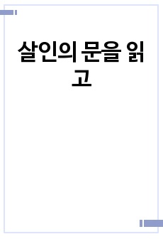 자료 표지