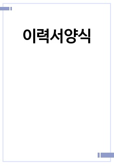 자료 표지