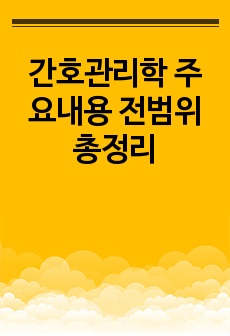 자료 표지