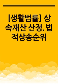 자료 표지