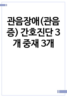 자료 표지