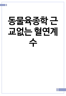 자료 표지