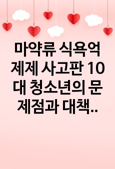 자료 표지