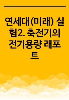 자료 표지