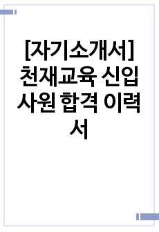 자료 표지