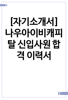 자료 표지