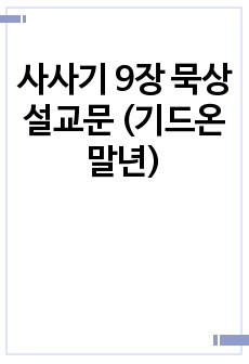 자료 표지