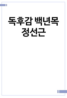 자료 표지