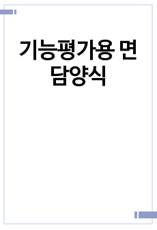 자료 표지