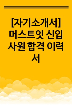 자료 표지