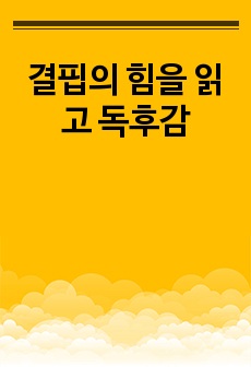 자료 표지