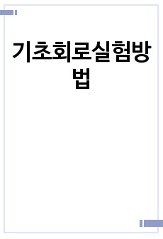 자료 표지