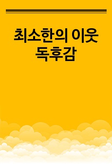 자료 표지