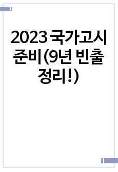 자료 표지