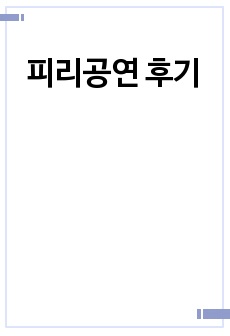 자료 표지