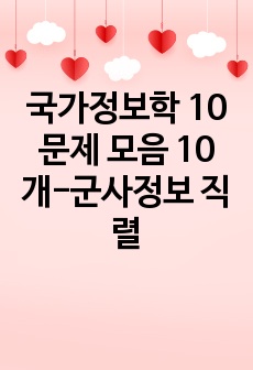 자료 표지