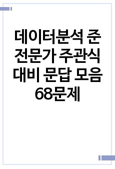 자료 표지