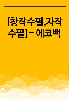 자료 표지