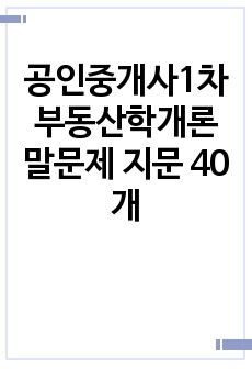 자료 표지