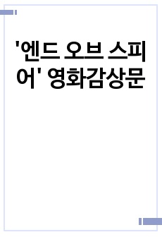 자료 표지