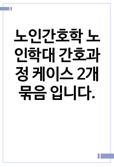 자료 표지