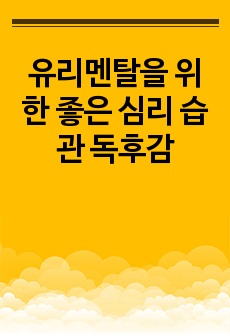 자료 표지