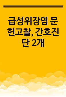 자료 표지