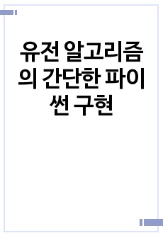 자료 표지